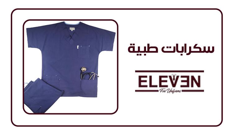 تعرف معنا علي افضل متجر سكرابات طبية